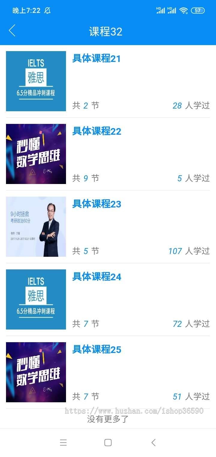 学而思学生题库在线学习答题考试视频教育课程网校在线教育培训系统软件app网站源码