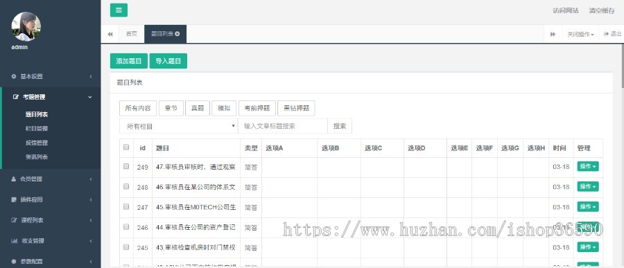学而思学生题库在线学习答题考试视频教育课程网校在线教育培训系统软件app网站源码