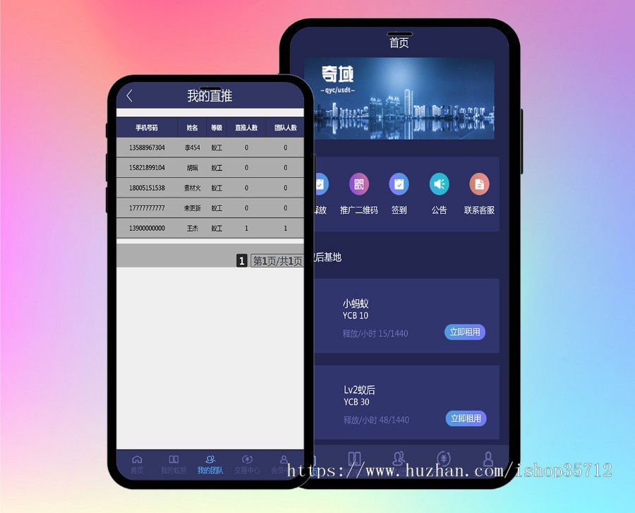 【完全开源】疯狂蚂蚁/矿机矿池模式/自动挖矿/区块链系统源码/矿机源码/可封装APP