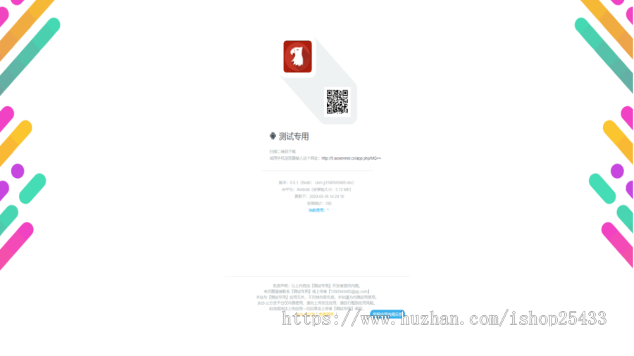 苹果免签在线IOS免签封包仿fir二开分发平台一键IOS免签支持在线封装app分发源码