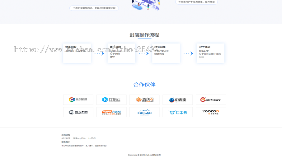 苹果免签在线IOS免签封包仿fir二开分发平台一键IOS免签支持在线封装app分发源码