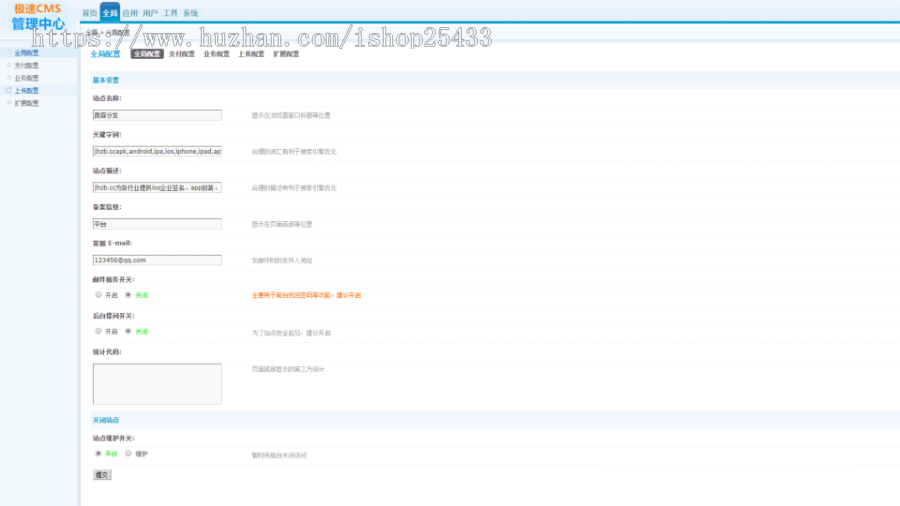 苹果免签在线IOS免签封包仿fir二开分发平台一键IOS免签支持在线封装app分发源码