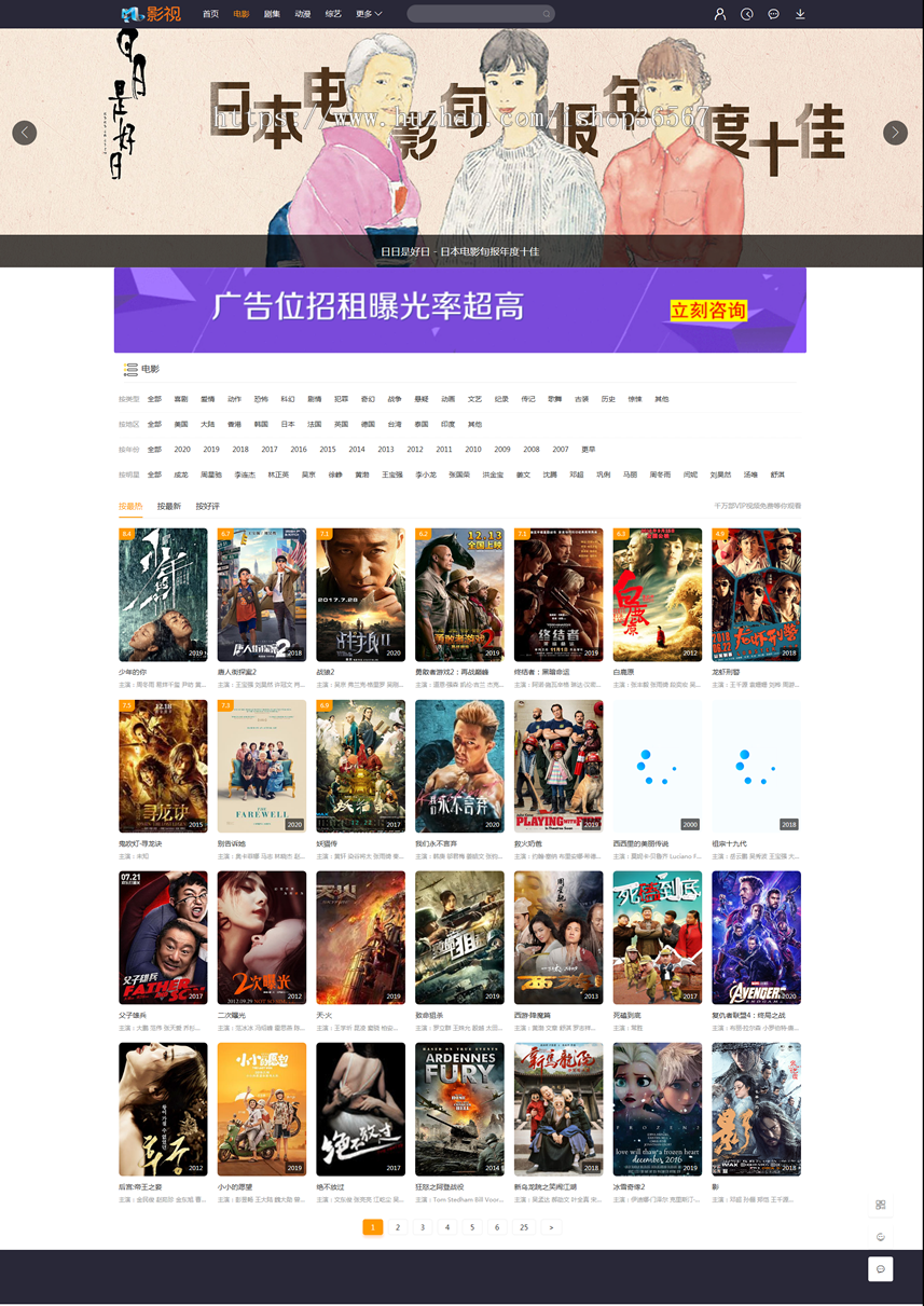 【包含详细搭建教程】NMKCMS米酷影视全新改版在线视频影视网站源码带解析接口