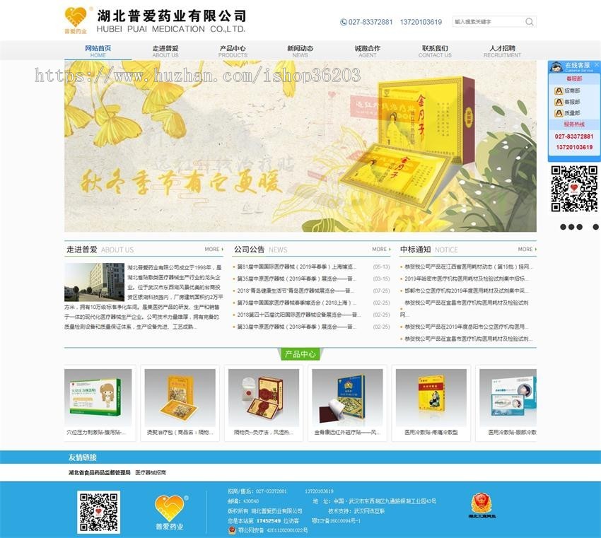 膏药OEM加工厂家_膏药招商_膏药代理药业PHP源码 