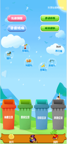 运营版环保币EP能量垃圾分类自动挖矿收益资金链量化交易虚拟货币区块链矿机矿池APP