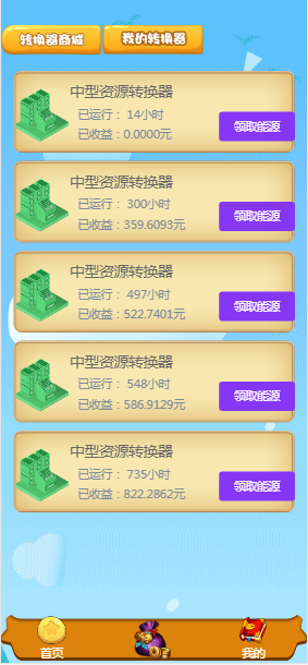 运营版环保币EP能量垃圾分类自动挖矿收益资金链量化交易虚拟货币区块链矿机矿池APP