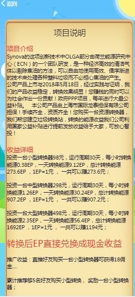运营版环保币EP能量垃圾分类自动挖矿收益资金链量化交易虚拟货币区块链矿机矿池APP