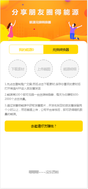 运营版环保币EP能量垃圾分类自动挖矿收益资金链量化交易虚拟货币区块链矿机矿池APP