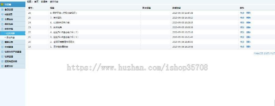 运营版环保币EP能量垃圾分类自动挖矿收益资金链量化交易虚拟货币区块链矿机矿池APP