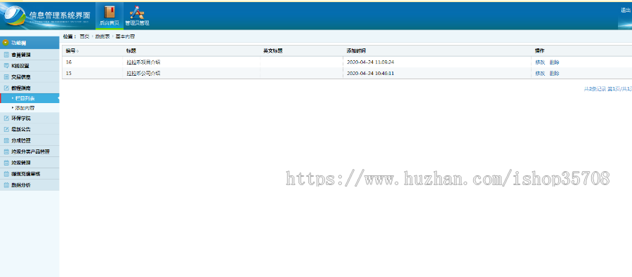 运营版环保币EP能量垃圾分类自动挖矿收益资金链量化交易虚拟货币区块链矿机矿池APP