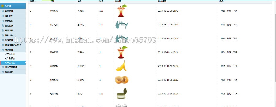 运营版环保币EP能量垃圾分类自动挖矿收益资金链量化交易虚拟货币区块链矿机矿池APP