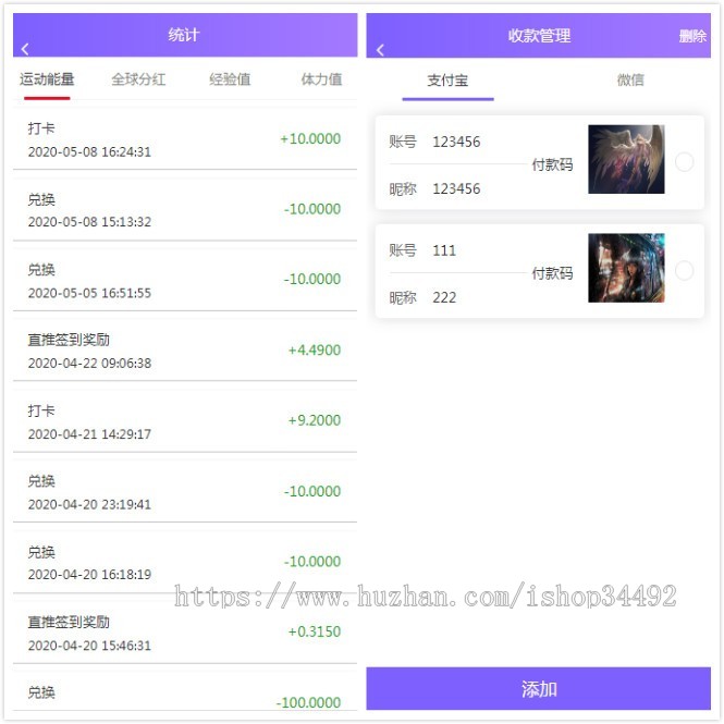 【可测试限时免费安装】区块链运动区块链商城源码 打卡、运动区块链运动达人