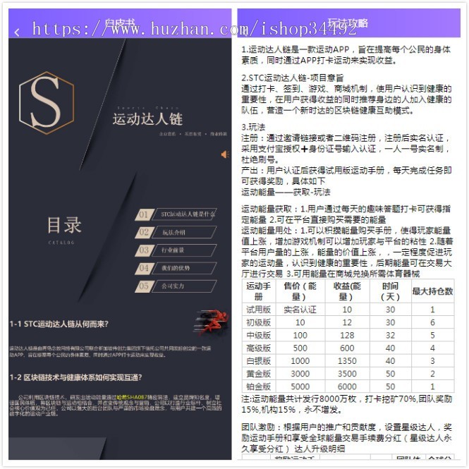 【可测试限时免费安装】区块链运动区块链商城源码 打卡、运动区块链运动达人