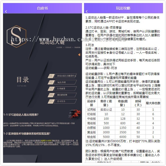 【可测试限时免费安装】区块链运动区块链商城源码 打卡、运动区块链运动达人