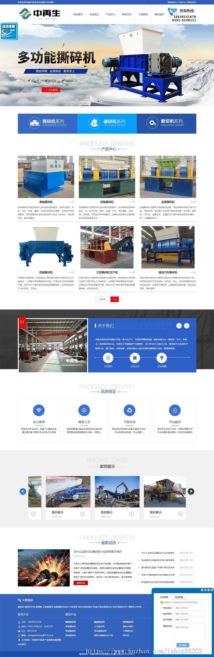 撕碎机_金属撕碎机_废钢撕碎机机械科技企业公司源码