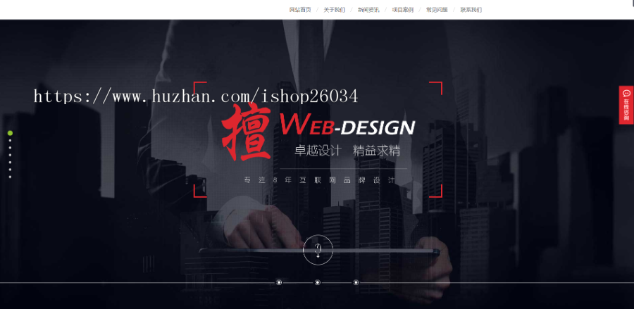 互联网品牌建设公司网站企业模板-企业站-qyz47