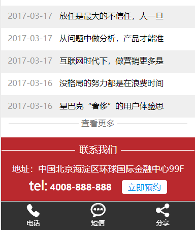 互联网品牌建设公司网站企业模板-企业站-qyz47