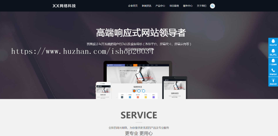 互联网网络建站设计类企业模板-企业站-qyz46