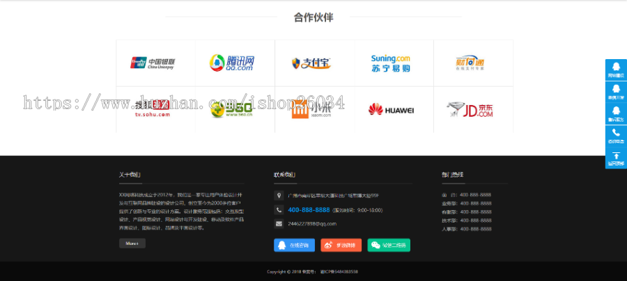互联网网络建站设计类企业模板-企业站-qyz46