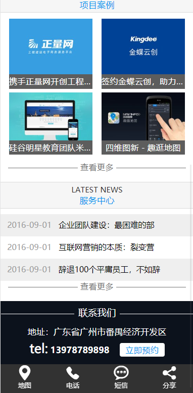 互联网网络建站设计类企业模板-企业站-qyz46