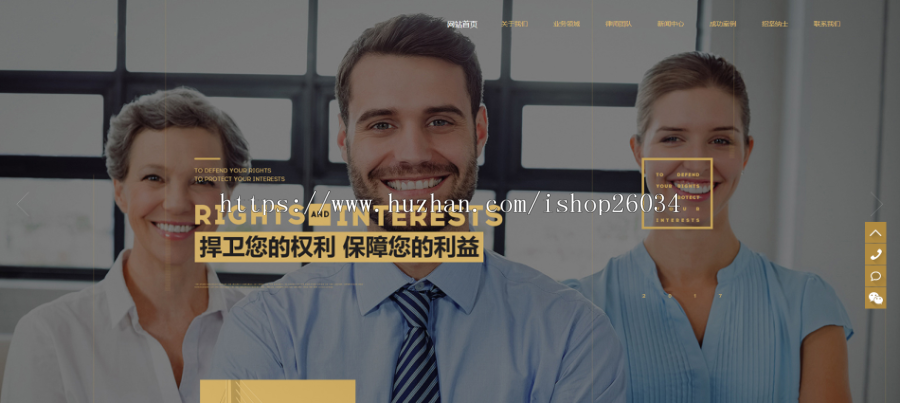 辩护刑事案件律师事务所网站模板-企业站-qyz44