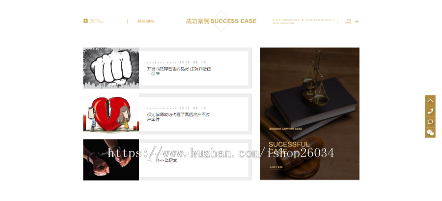 辩护刑事案件律师事务所网站模板-企业站-qyz44