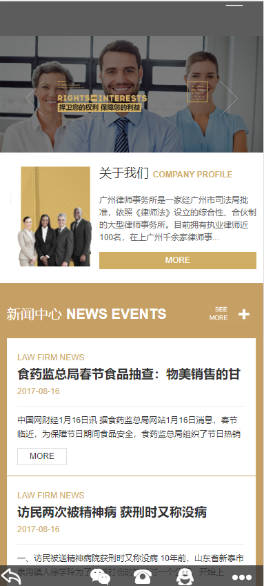 辩护刑事案件律师事务所网站模板-企业站-qyz44