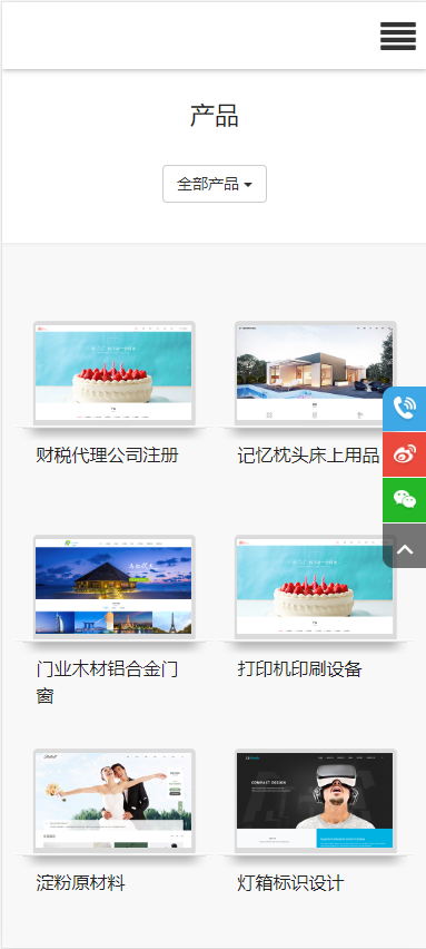 响应式网络建站公司模板-企业站-qyz42