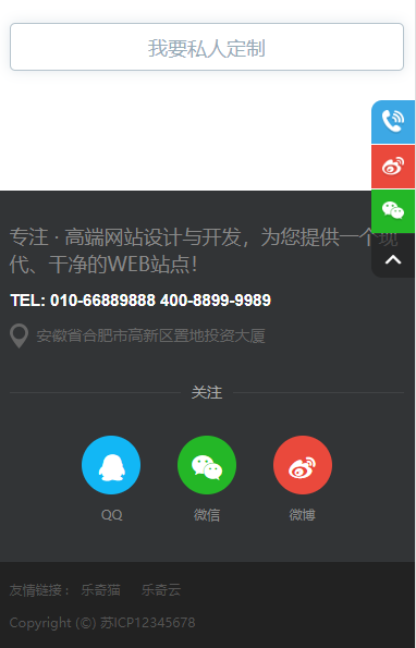 响应式网络建站公司模板-企业站-qyz42