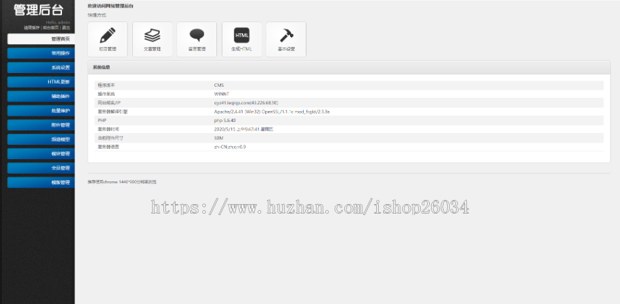 营销型精密材料模具五金类网站模板-企业站-qyz41