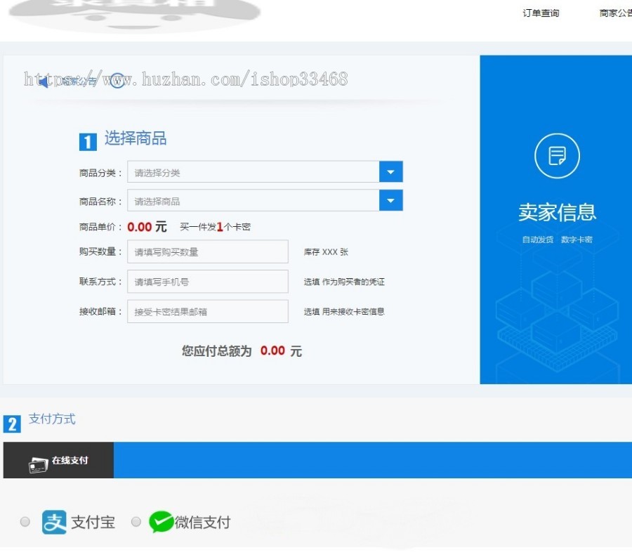 2020伯乐发卡运营高级版免签接口多级分销带分站功能