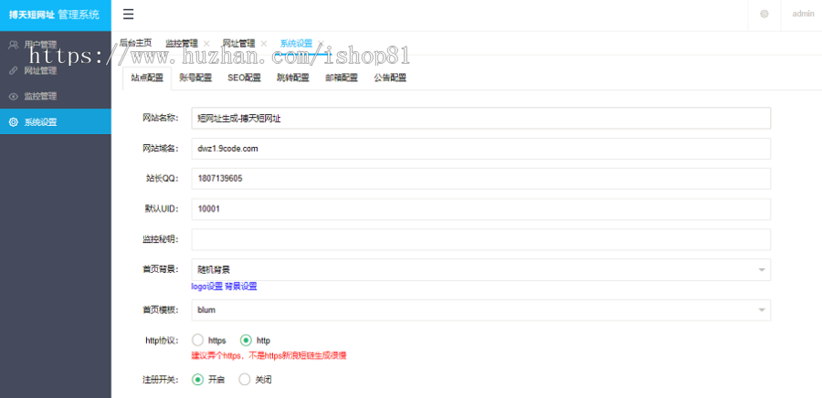 PHP短链接短网址生成源码V3.0商业版,带监控中心,一键生成多种短网址和二维码