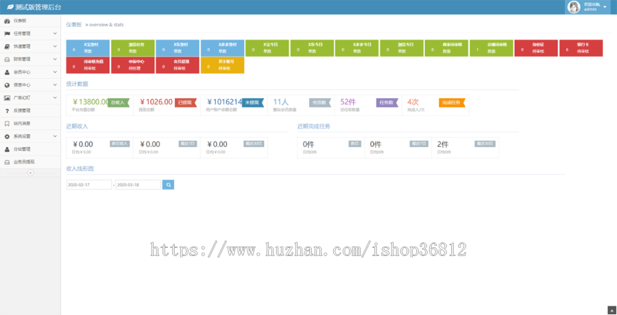 补单系统源码,淘宝补单平台源码