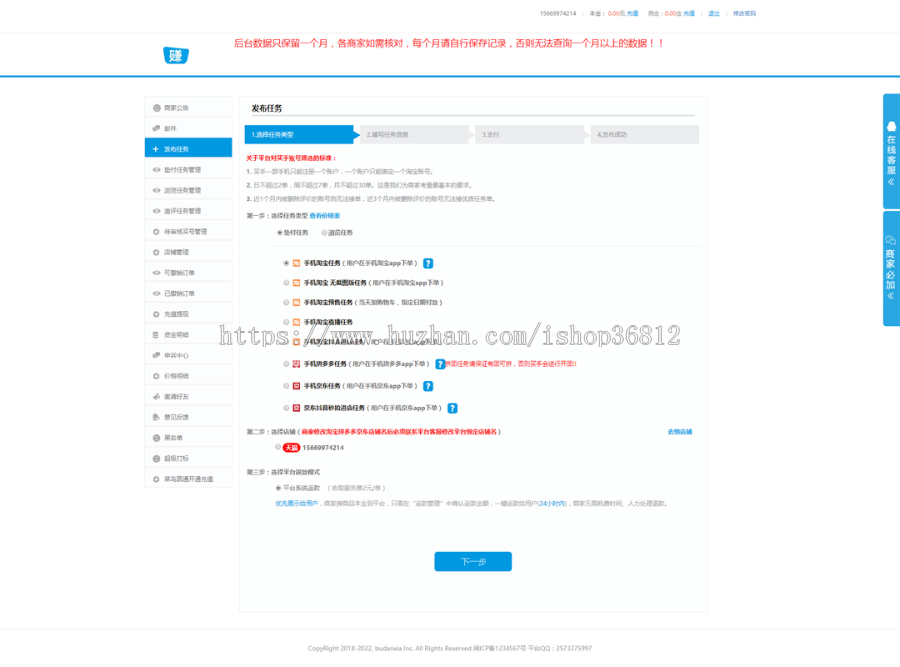 补单系统源码,淘宝补单平台源码