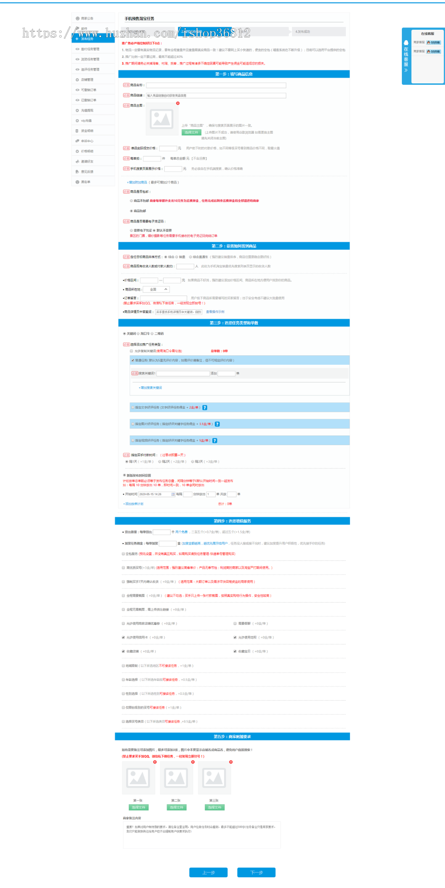补单系统源码,淘宝补单平台源码
