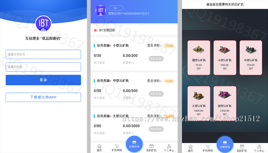 【运营版】2020年5月15日全新首发矿机模式源码/区块链虚拟币挖矿/爱比 特GEC/可封装APP