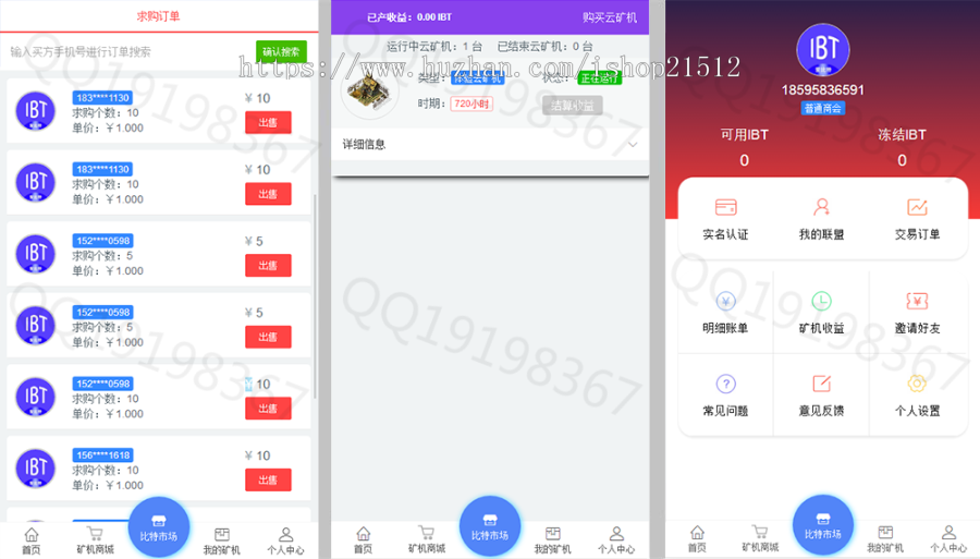 【运营版】2020年5月15日全新首发矿机模式源码/区块链虚拟币挖矿/爱比 特GEC/可封装APP