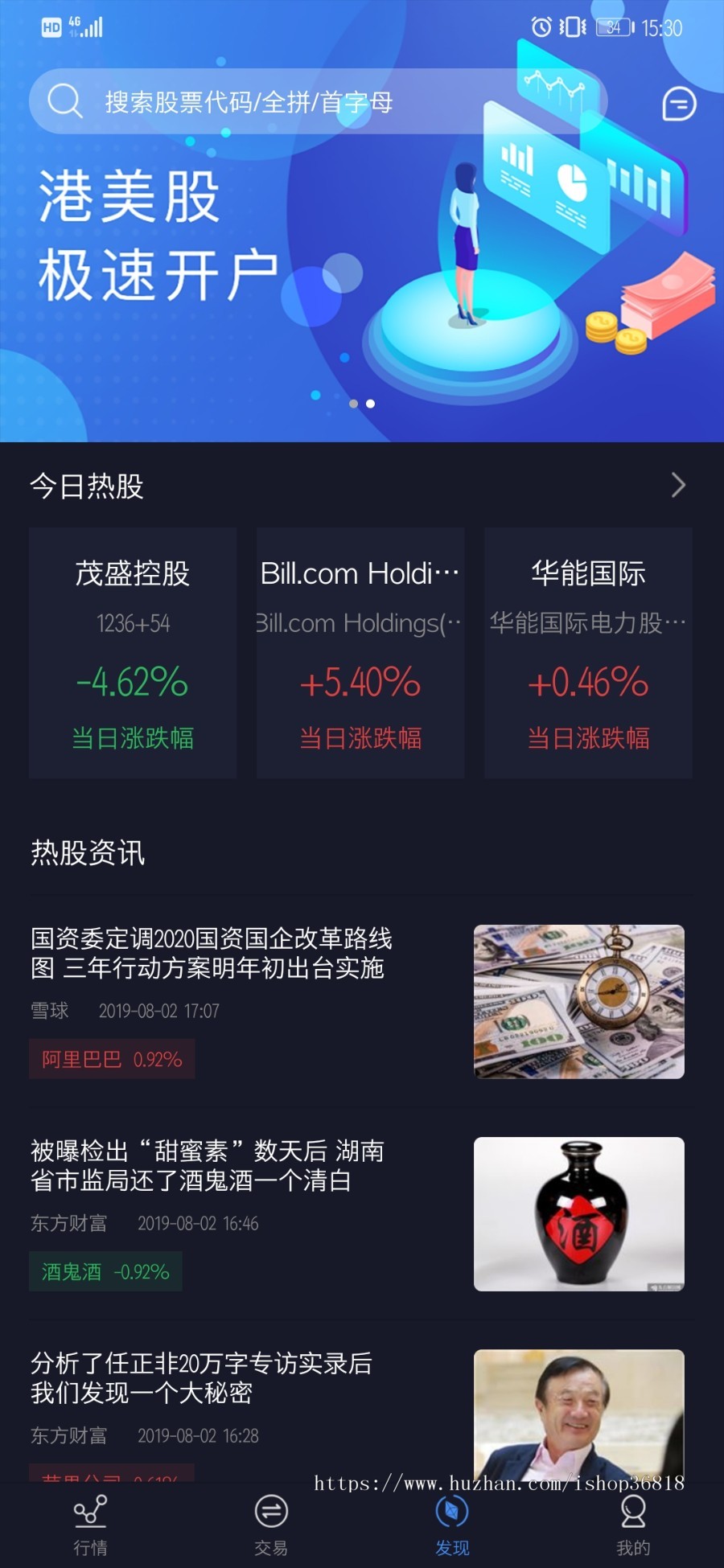 券商证券交易软件港股系统开发美股系统开发港美股交易软件开发源码