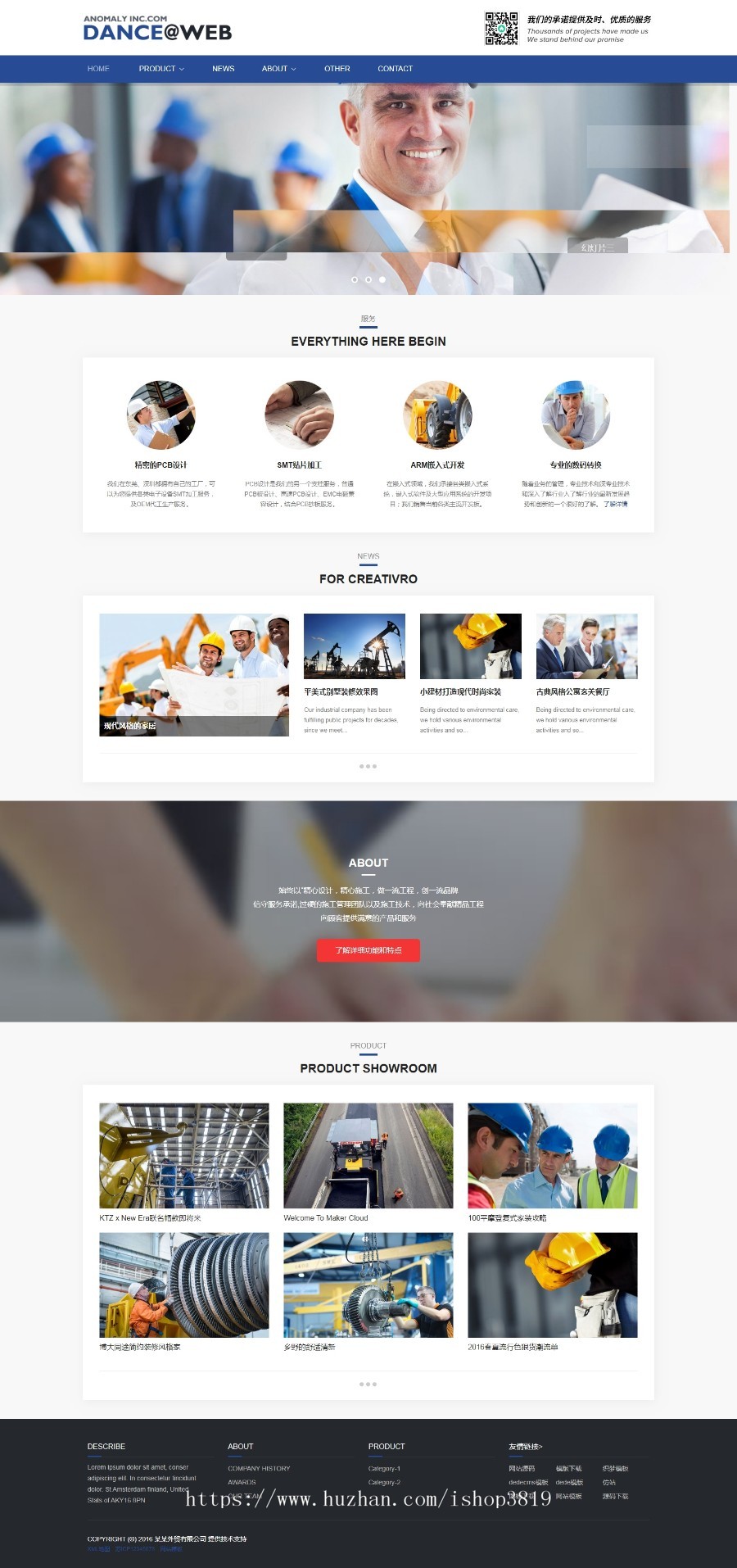 响应式外贸织梦模板 HTML5蓝色高端简洁外贸企业公司网站源码