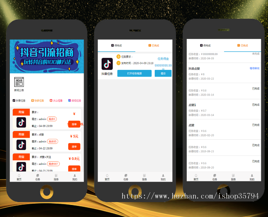 《运营版》抖音快手/火山点赞/引流吸粉/任务系统源码