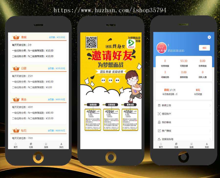 《运营版》抖音快手/火山点赞/引流吸粉/任务系统源码