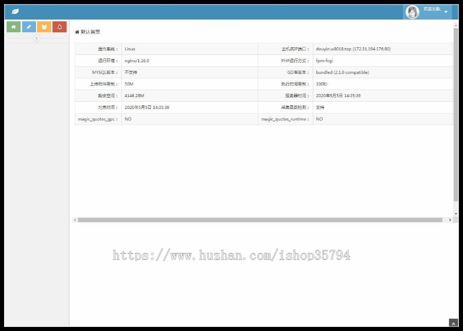 《运营版》抖音快手/火山点赞/引流吸粉/任务系统源码