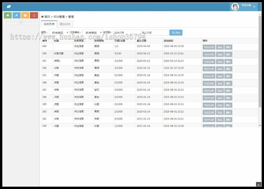 《运营版》抖音快手/火山点赞/引流吸粉/任务系统源码