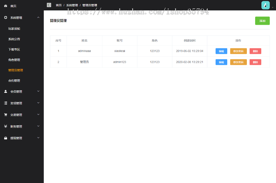 《免费搭建》金手指股票交易/模拟股票/投资理财/虚拟币/区块链/系统源码