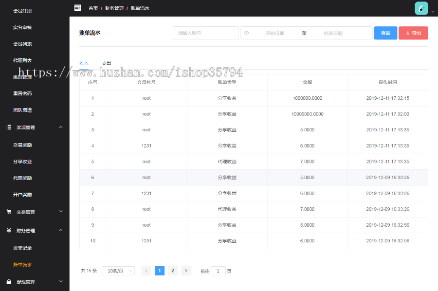 《免费搭建》金手指股票交易/模拟股票/投资理财/虚拟币/区块链/系统源码
