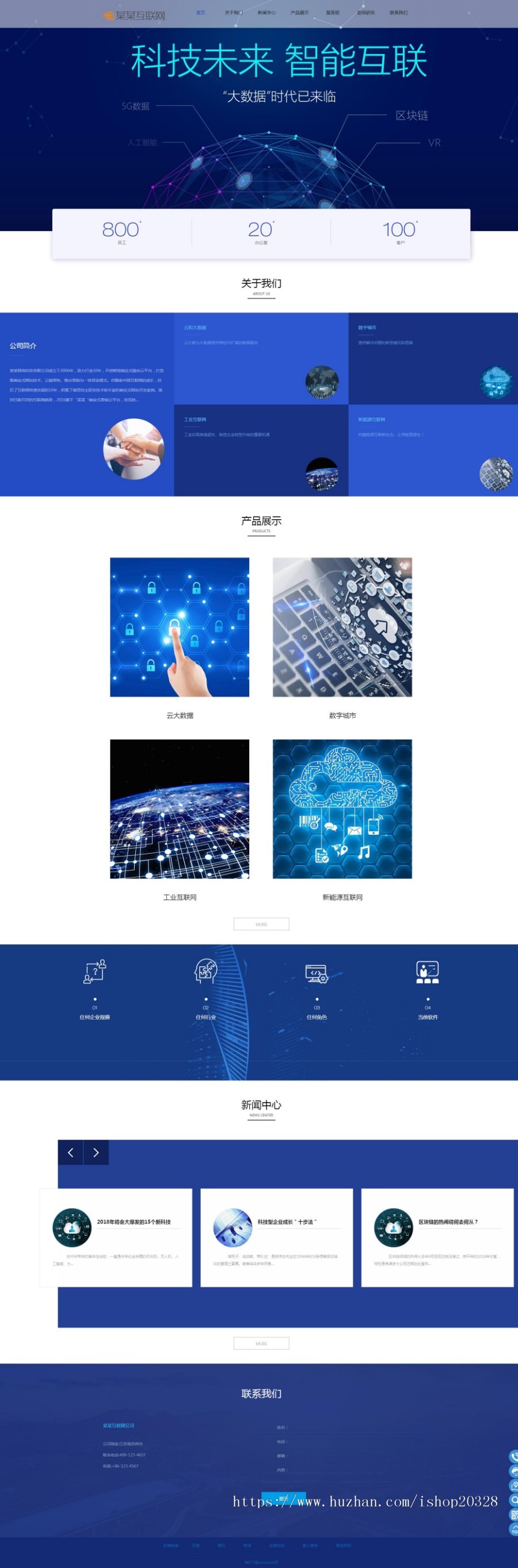 ThinkPHP科幻炫酷互联网智能科技类企业网站模板 整站源码自适应手机端