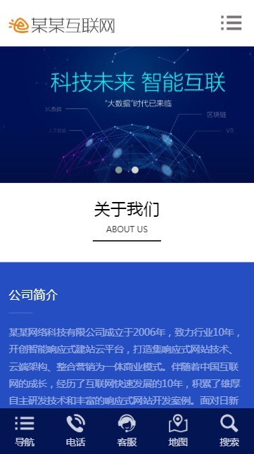 ThinkPHP科幻炫酷互联网智能科技类企业网站模板 整站源码自适应手机端