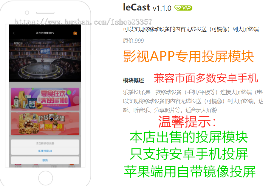 leCast模块apicloud投屏模块添加androidBrowser投屏浏览器通过团队协作方式添加