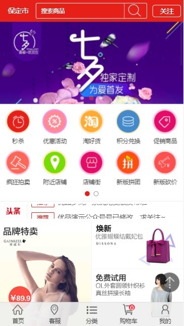 ECShop多店铺多用户多商户商城分销系统 微信分销系统 支持商家入驻