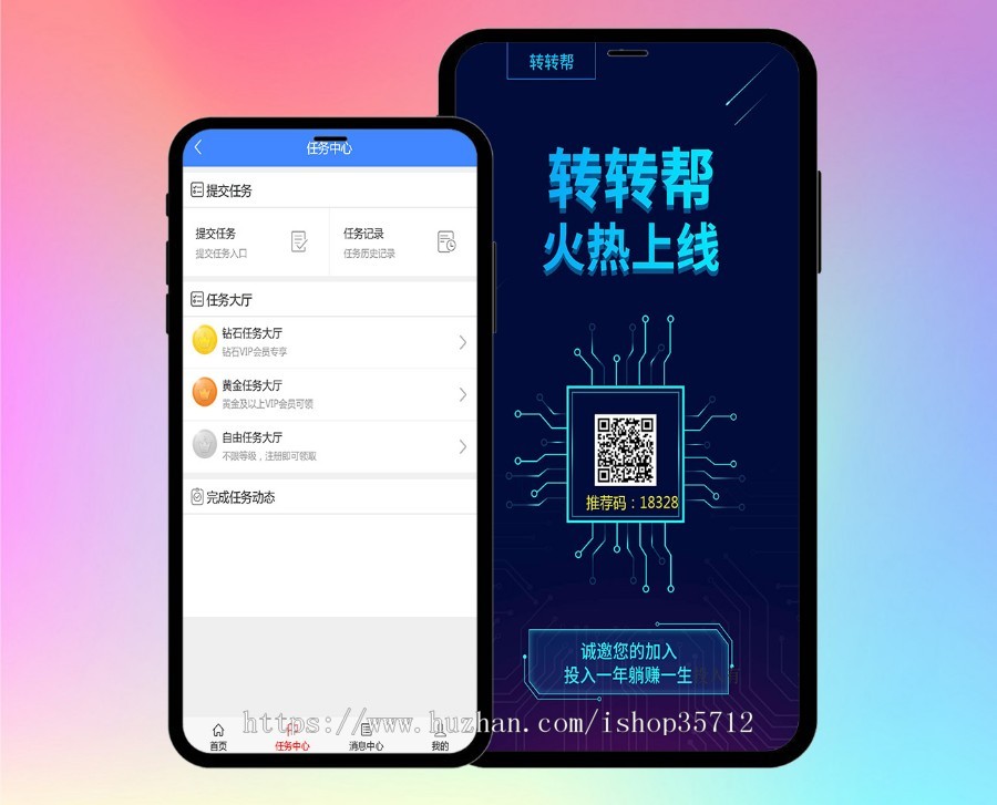 【新版稳定运营】转转帮/微信朋友圈广告投放/广告悬赏/自动收益完全开源任务平台